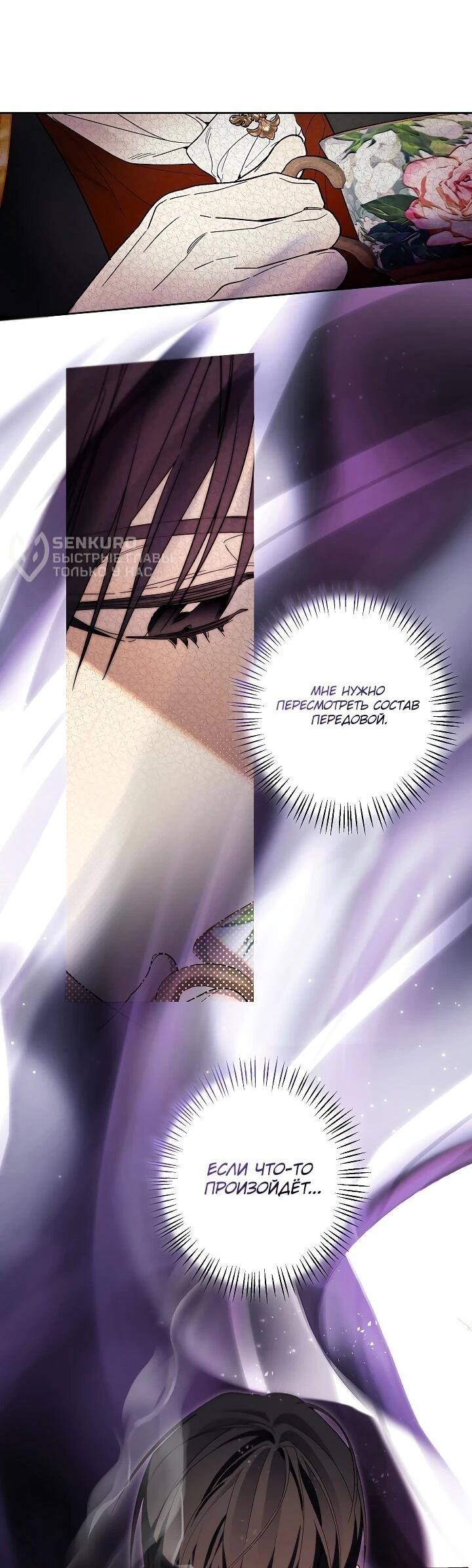 Манга Рассвет, от которого перехватывает дыхание - Глава 23 Страница 34