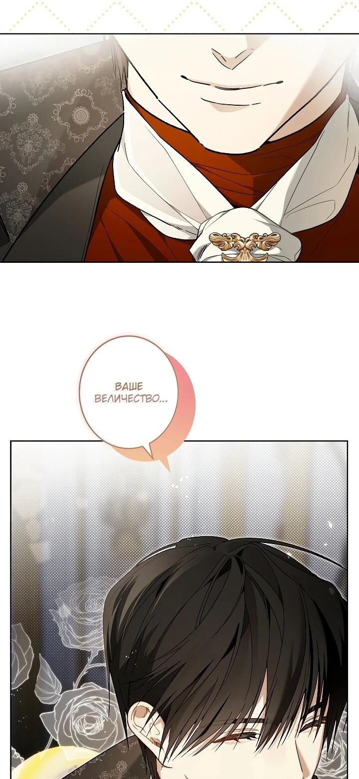 Манга Рассвет, от которого перехватывает дыхание - Глава 23 Страница 4