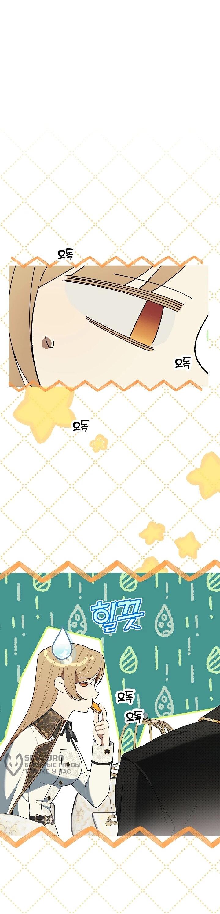 Манга Рассвет, от которого перехватывает дыхание - Глава 23 Страница 3