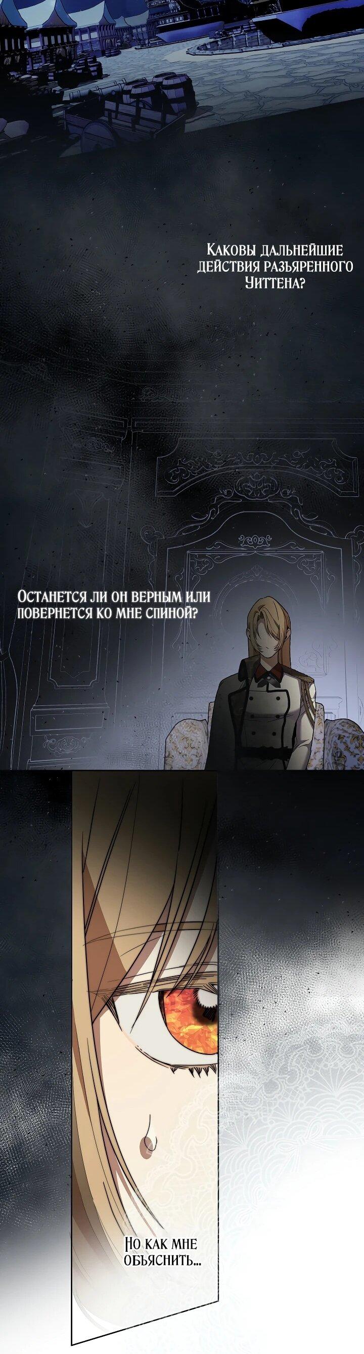 Манга Рассвет, от которого перехватывает дыхание - Глава 23 Страница 22