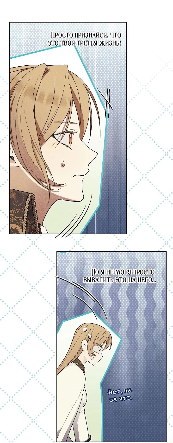 Манга Рассвет, от которого перехватывает дыхание - Глава 23 Страница 24