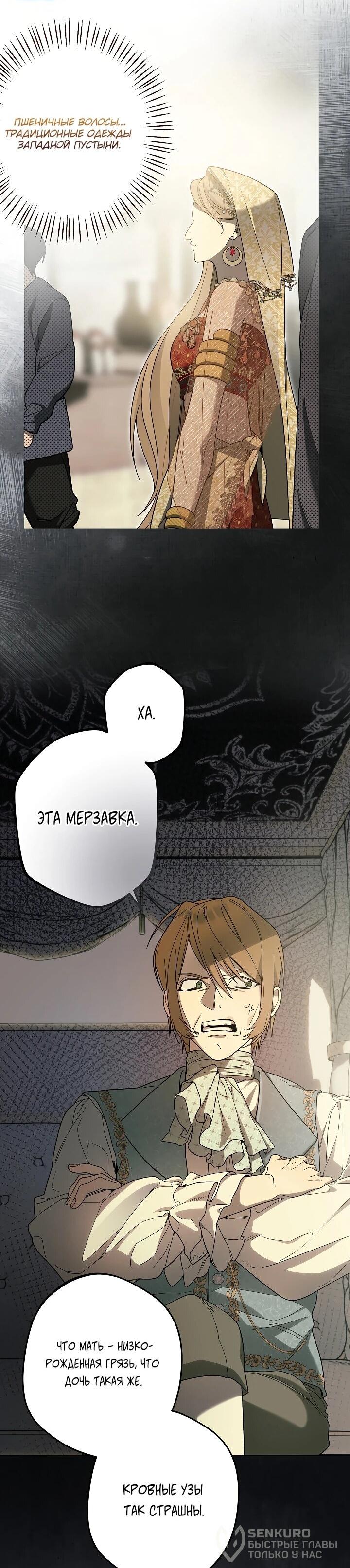 Манга Рассвет, от которого перехватывает дыхание - Глава 23 Страница 41