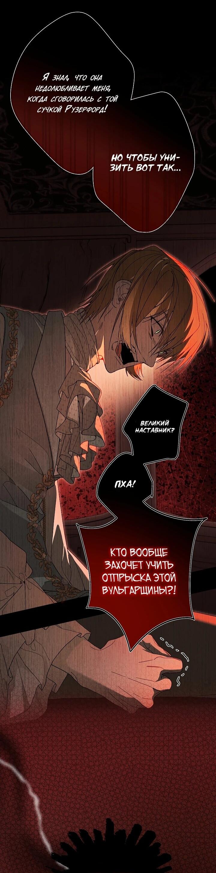 Манга Рассвет, от которого перехватывает дыхание - Глава 23 Страница 43