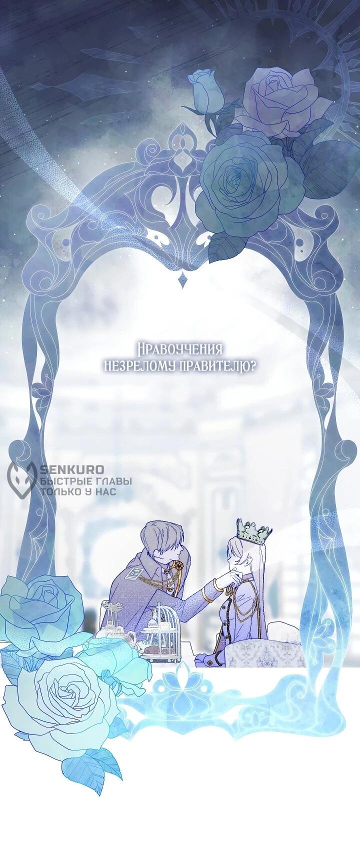 Манга Рассвет, от которого перехватывает дыхание - Глава 23 Страница 9