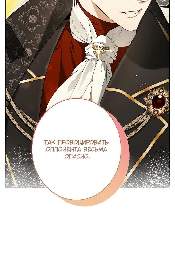 Манга Рассвет, от которого перехватывает дыхание - Глава 23 Страница 5