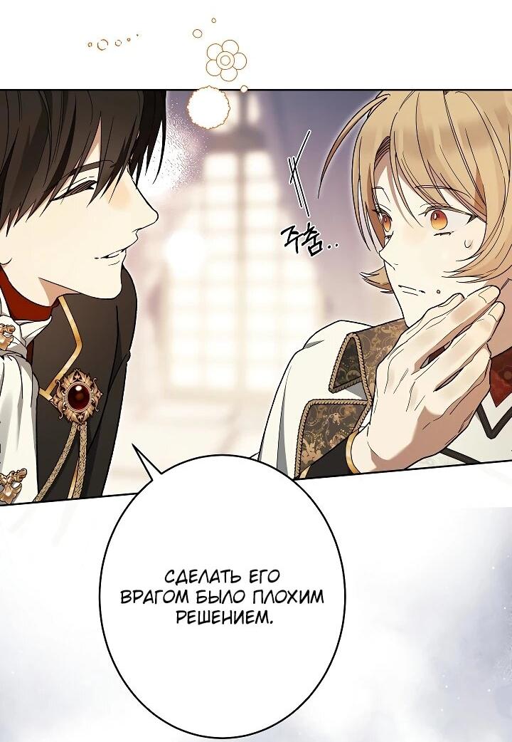 Манга Рассвет, от которого перехватывает дыхание - Глава 23 Страница 7