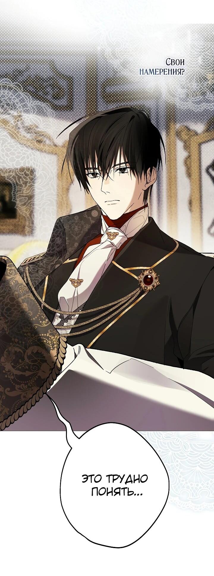 Манга Рассвет, от которого перехватывает дыхание - Глава 23 Страница 23