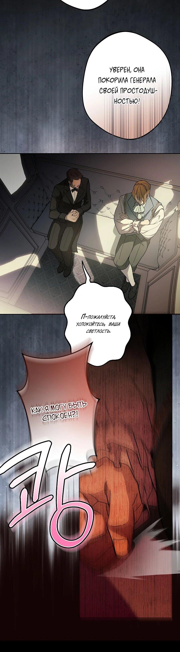 Манга Рассвет, от которого перехватывает дыхание - Глава 23 Страница 42