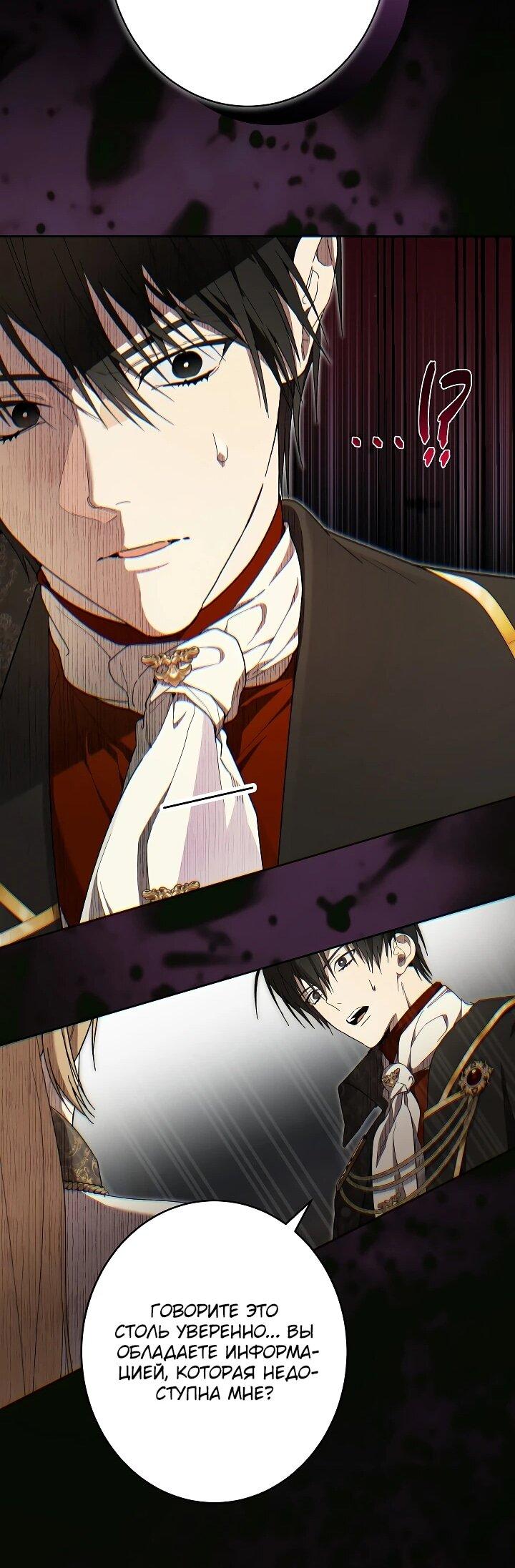 Манга Рассвет, от которого перехватывает дыхание - Глава 23 Страница 27