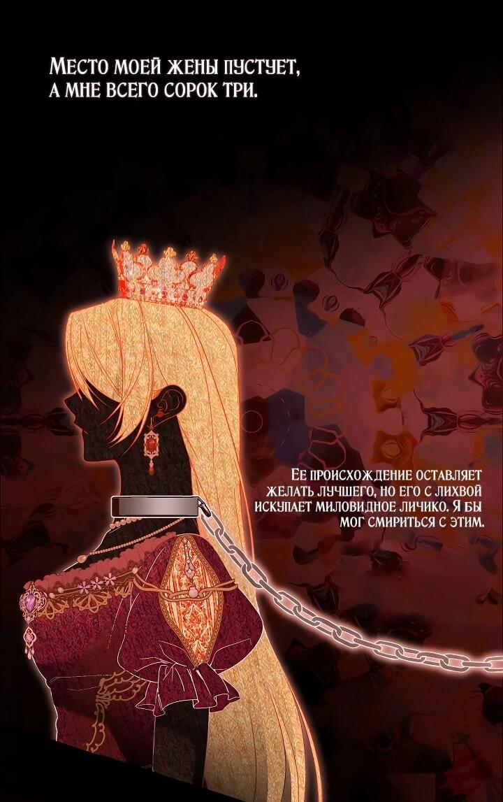 Манга Рассвет, от которого перехватывает дыхание - Глава 23 Страница 46