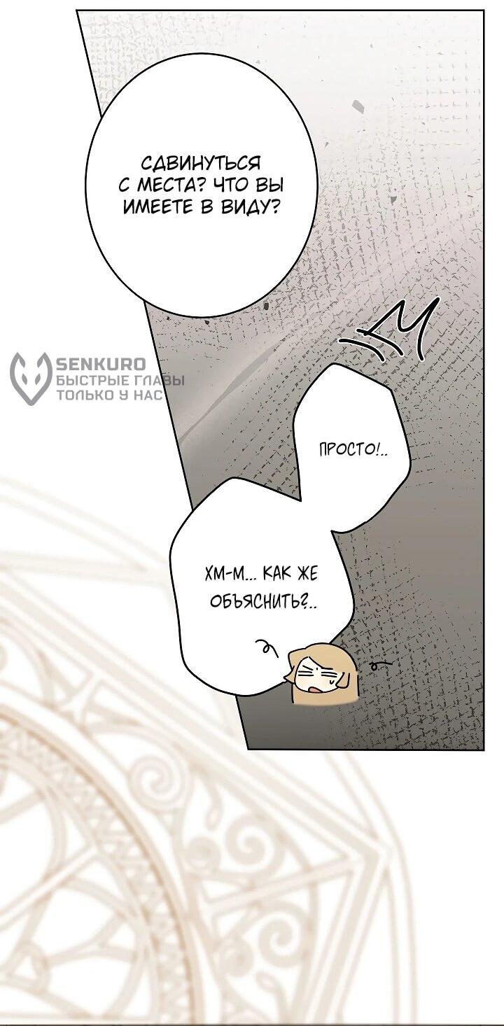 Манга Рассвет, от которого перехватывает дыхание - Глава 23 Страница 17