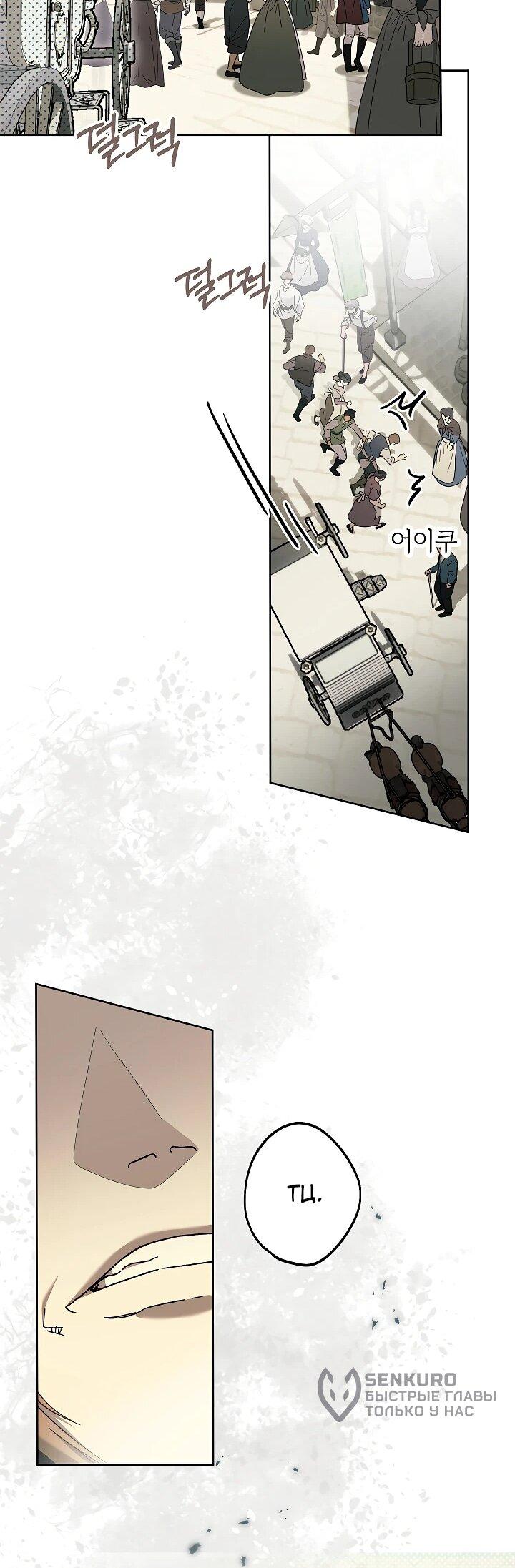 Манга Рассвет, от которого перехватывает дыхание - Глава 23 Страница 37