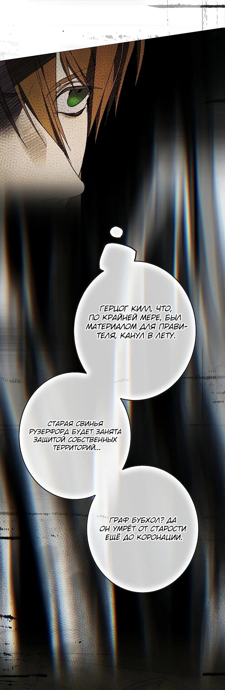 Манга Рассвет, от которого перехватывает дыхание - Глава 23 Страница 48