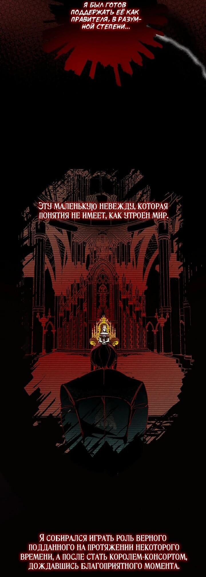 Манга Рассвет, от которого перехватывает дыхание - Глава 23 Страница 44