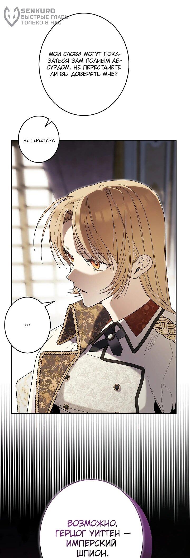 Манга Рассвет, от которого перехватывает дыхание - Глава 23 Страница 26