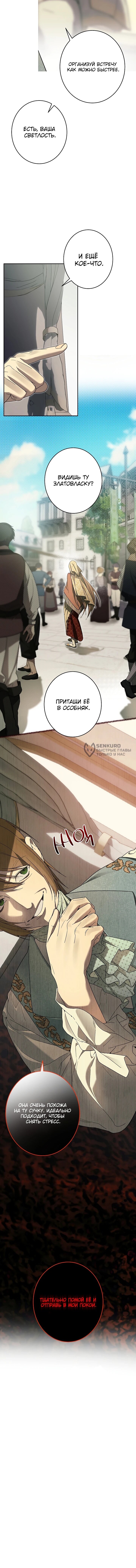 Манга Рассвет, от которого перехватывает дыхание - Глава 23 Страница 52