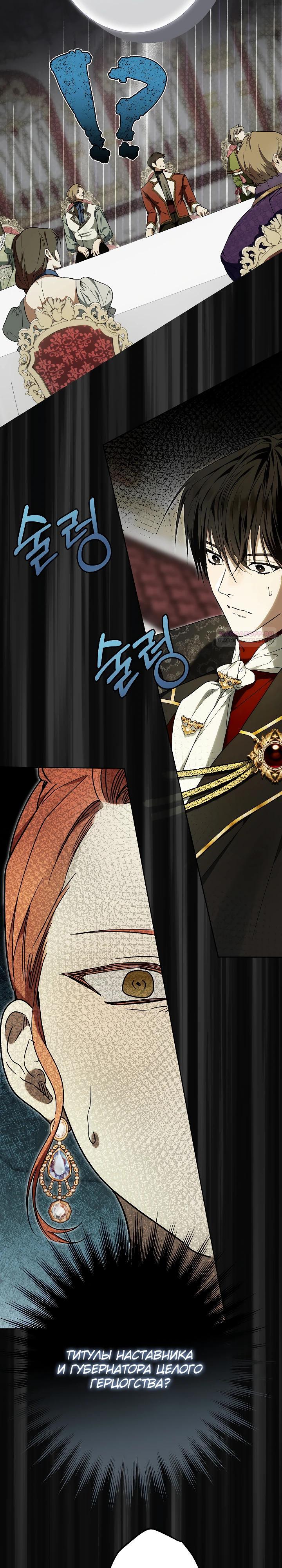 Манга Рассвет, от которого перехватывает дыхание - Глава 22 Страница 14