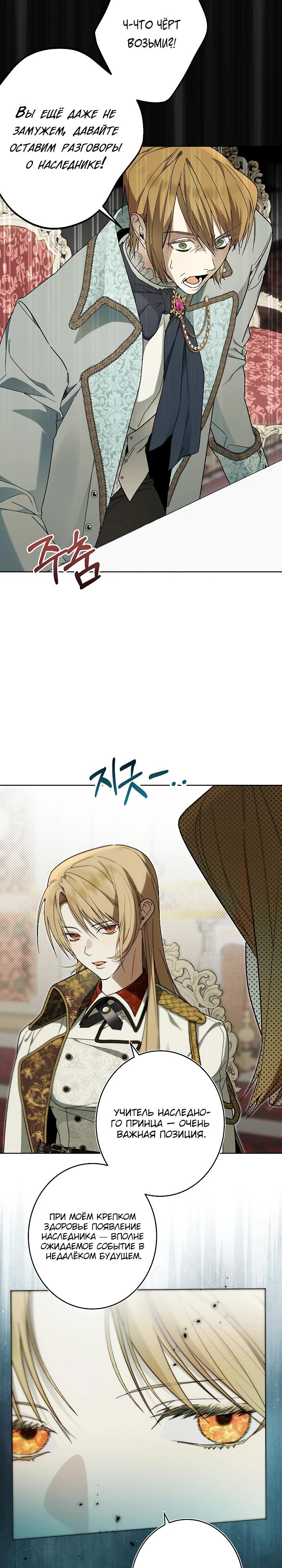 Манга Рассвет, от которого перехватывает дыхание - Глава 22 Страница 15