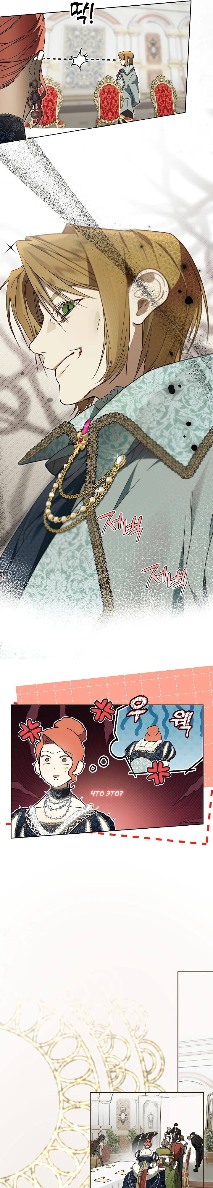 Манга Рассвет, от которого перехватывает дыхание - Глава 22 Страница 7