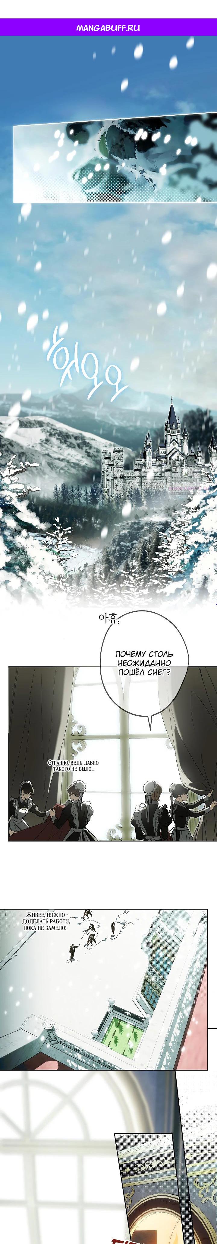 Манга Рассвет, от которого перехватывает дыхание - Глава 22 Страница 1