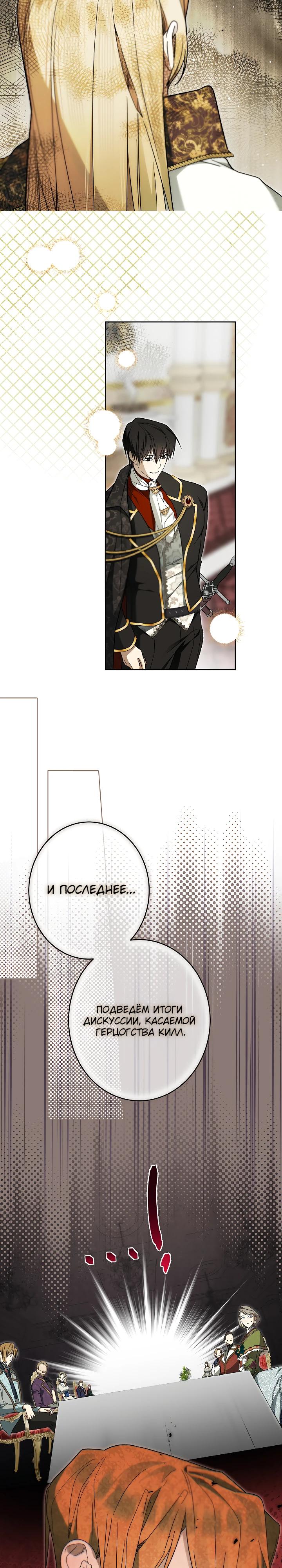 Манга Рассвет, от которого перехватывает дыхание - Глава 22 Страница 11