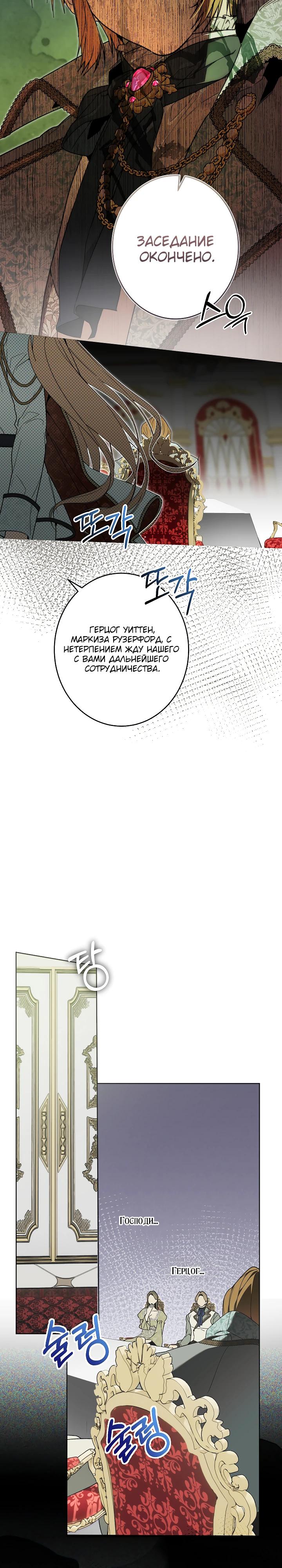 Манга Рассвет, от которого перехватывает дыхание - Глава 22 Страница 20