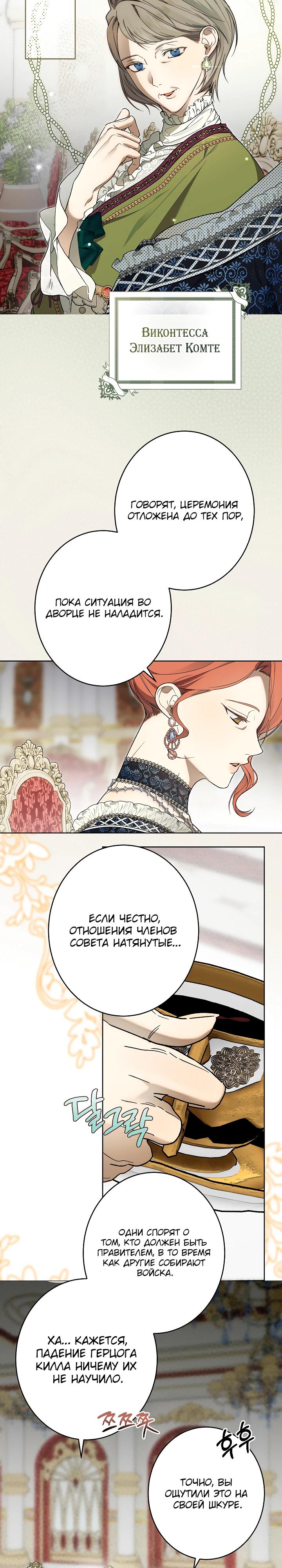 Манга Рассвет, от которого перехватывает дыхание - Глава 22 Страница 4