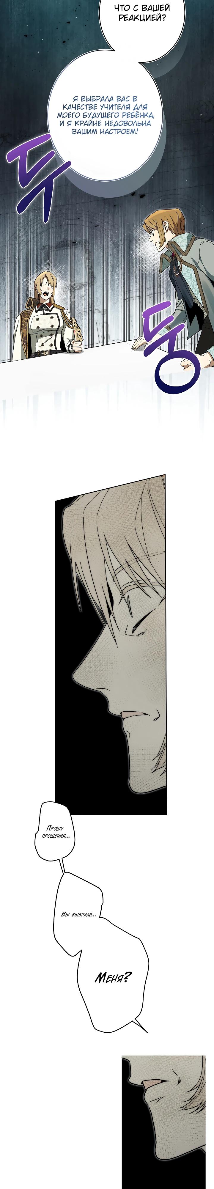 Манга Рассвет, от которого перехватывает дыхание - Глава 22 Страница 16