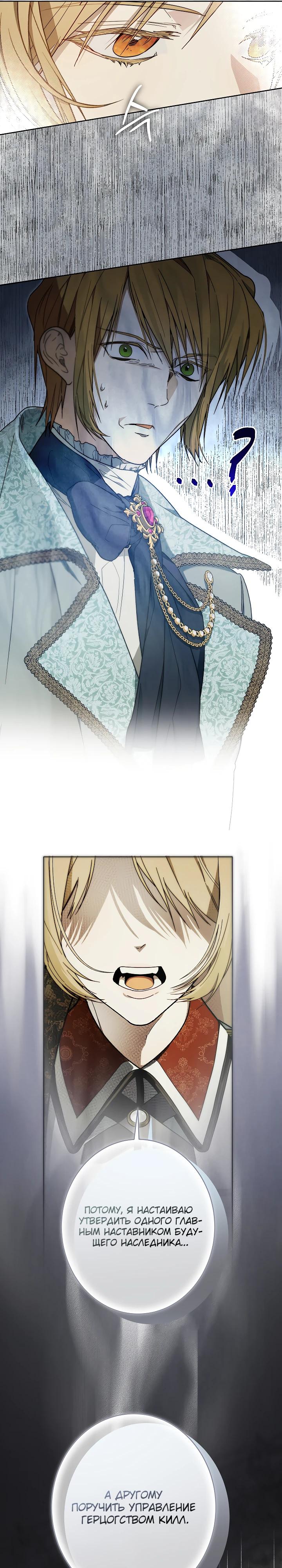 Манга Рассвет, от которого перехватывает дыхание - Глава 22 Страница 13