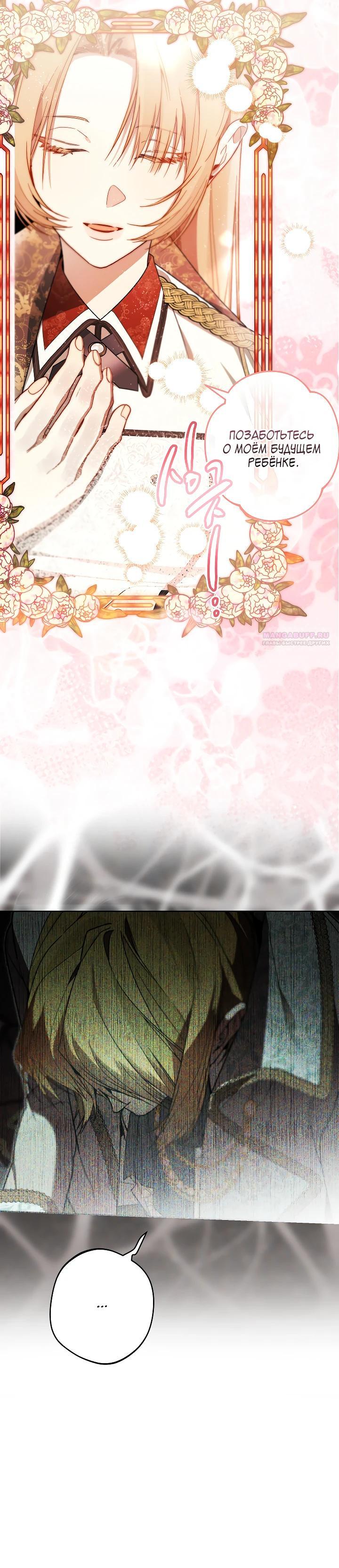 Манга Рассвет, от которого перехватывает дыхание - Глава 22 Страница 18