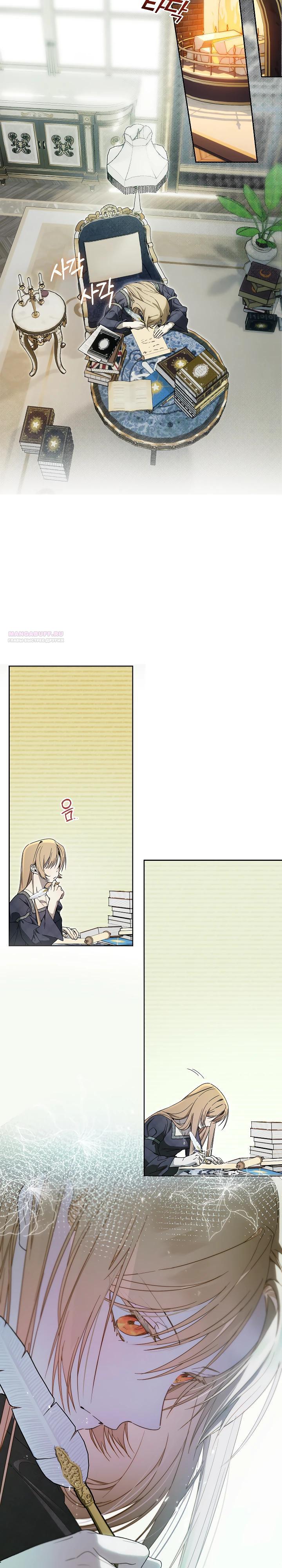 Манга Рассвет, от которого перехватывает дыхание - Глава 22 Страница 2