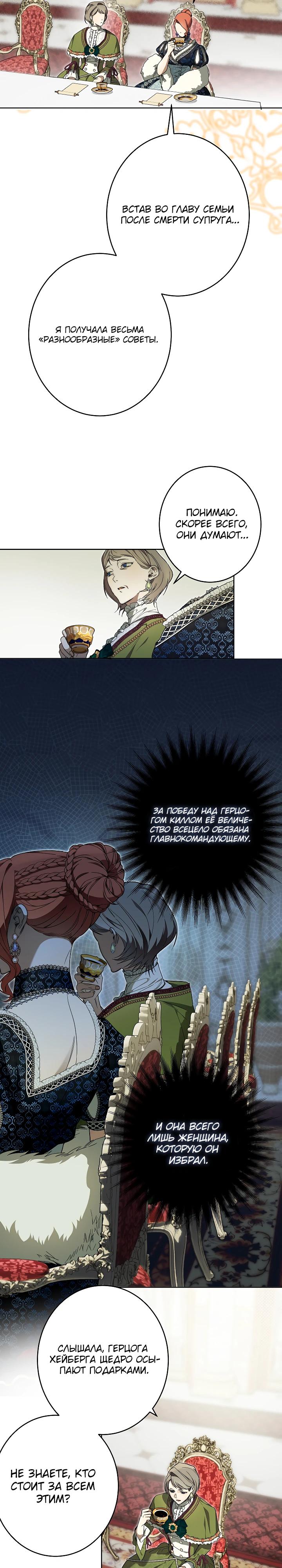 Манга Рассвет, от которого перехватывает дыхание - Глава 22 Страница 5