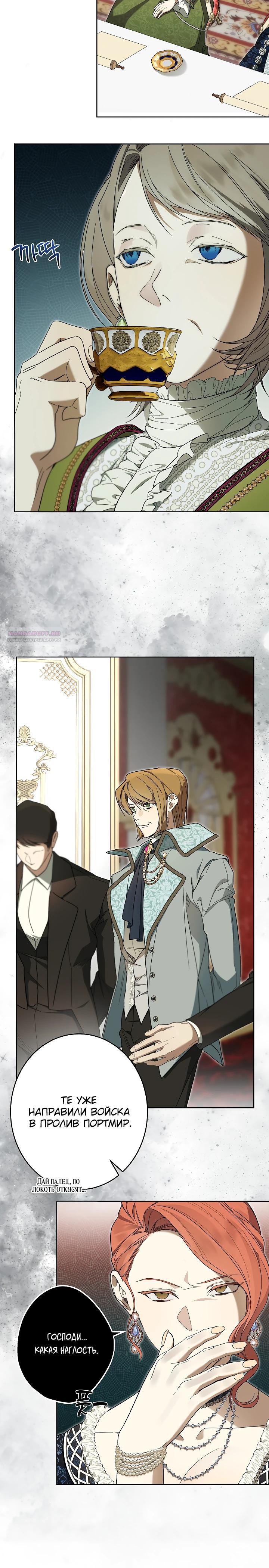 Манга Рассвет, от которого перехватывает дыхание - Глава 22 Страница 6