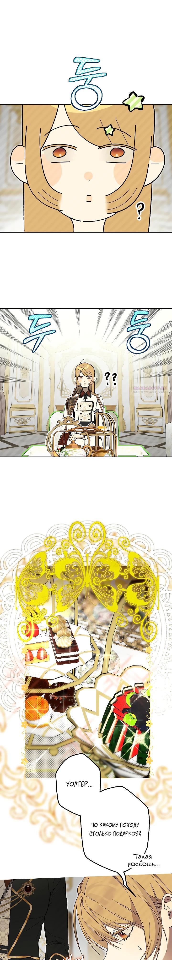 Манга Рассвет, от которого перехватывает дыхание - Глава 22 Страница 22