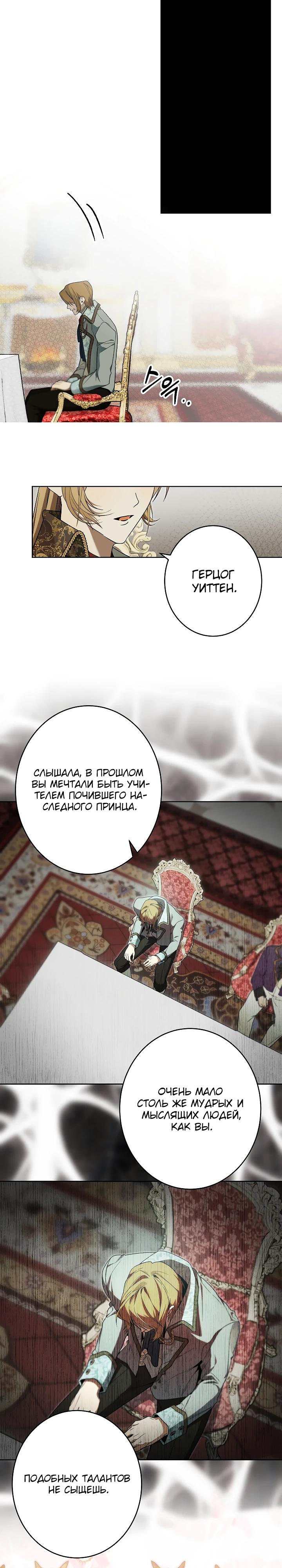 Манга Рассвет, от которого перехватывает дыхание - Глава 22 Страница 17