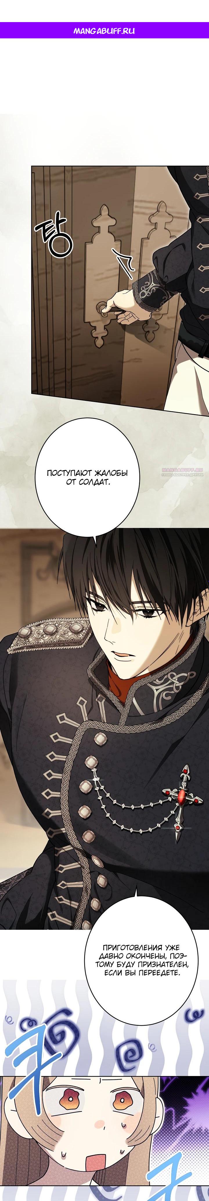 Манга Рассвет, от которого перехватывает дыхание - Глава 21 Страница 1