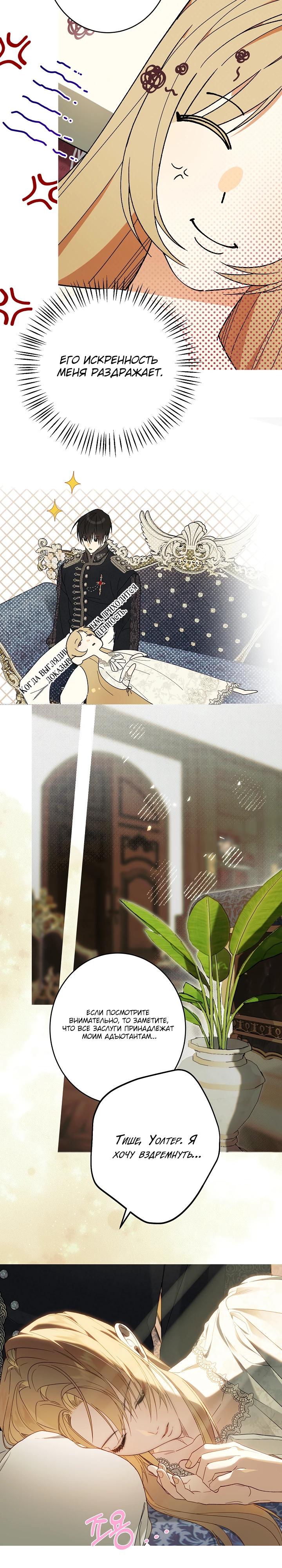 Манга Рассвет, от которого перехватывает дыхание - Глава 21 Страница 17