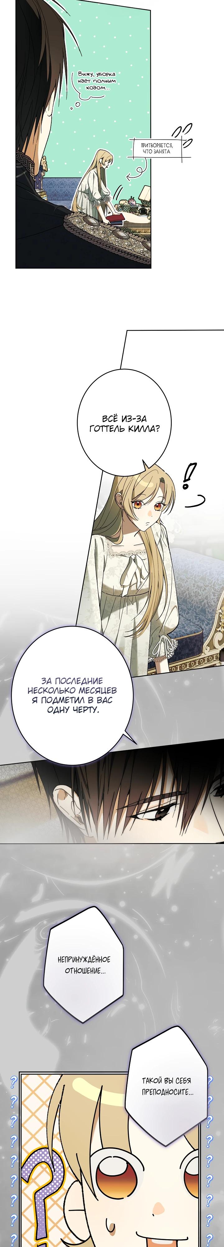 Манга Рассвет, от которого перехватывает дыхание - Глава 21 Страница 4