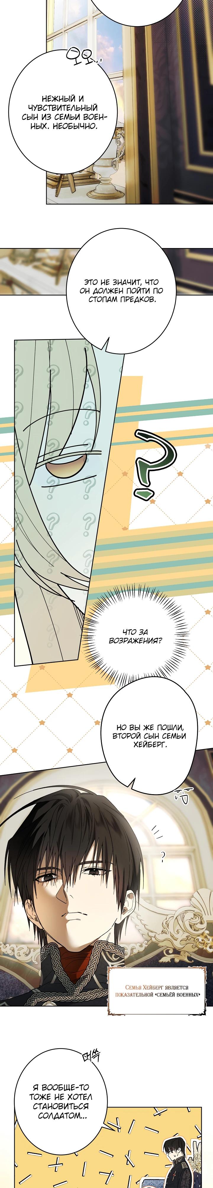 Манга Рассвет, от которого перехватывает дыхание - Глава 21 Страница 15