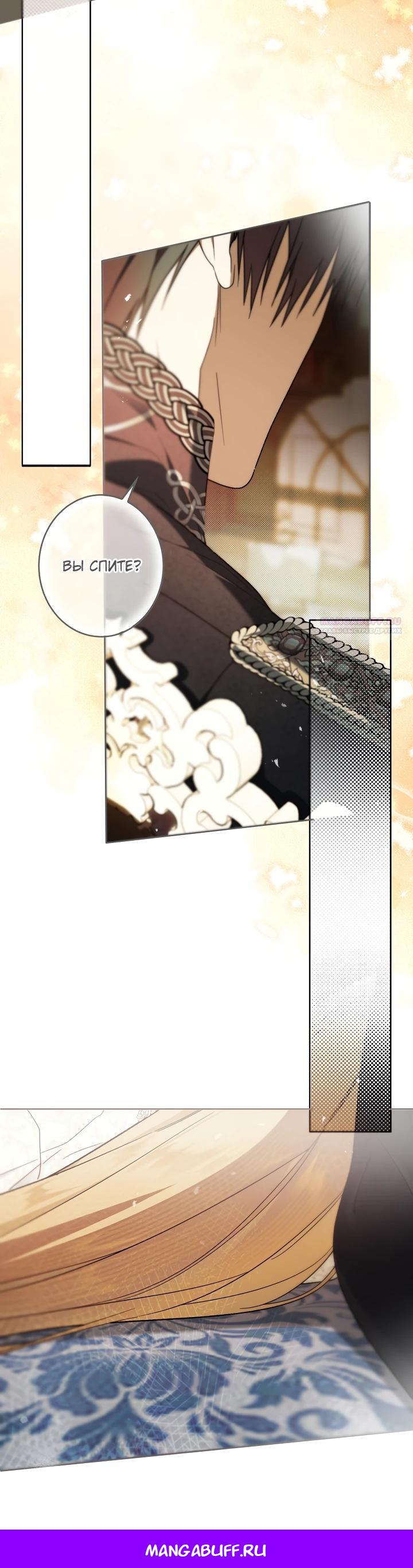 Манга Рассвет, от которого перехватывает дыхание - Глава 21 Страница 19