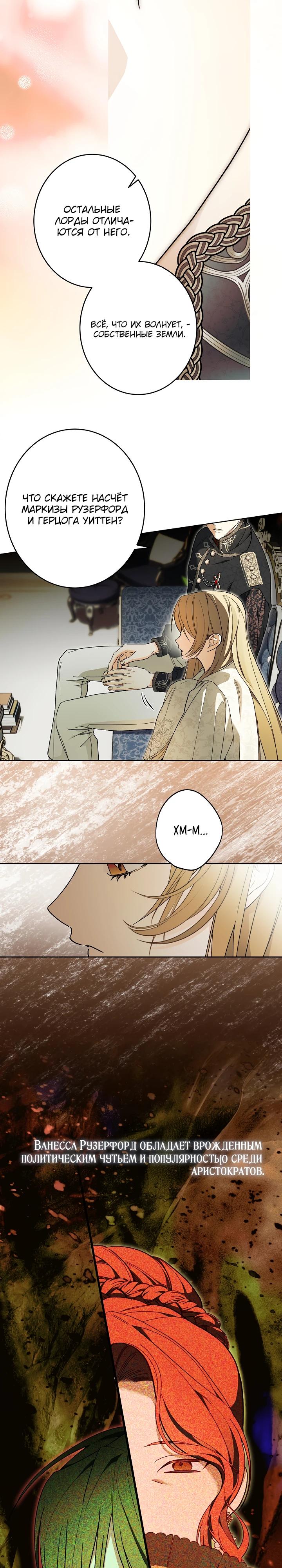 Манга Рассвет, от которого перехватывает дыхание - Глава 21 Страница 9