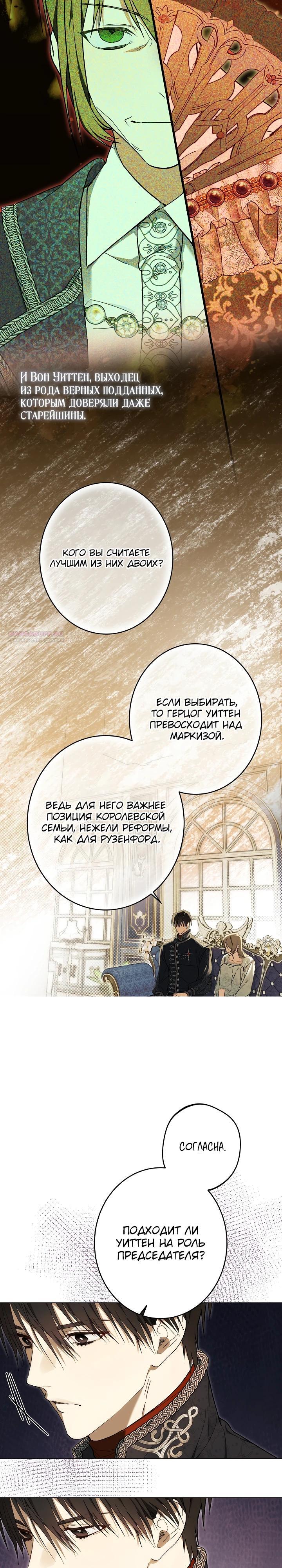 Манга Рассвет, от которого перехватывает дыхание - Глава 21 Страница 10