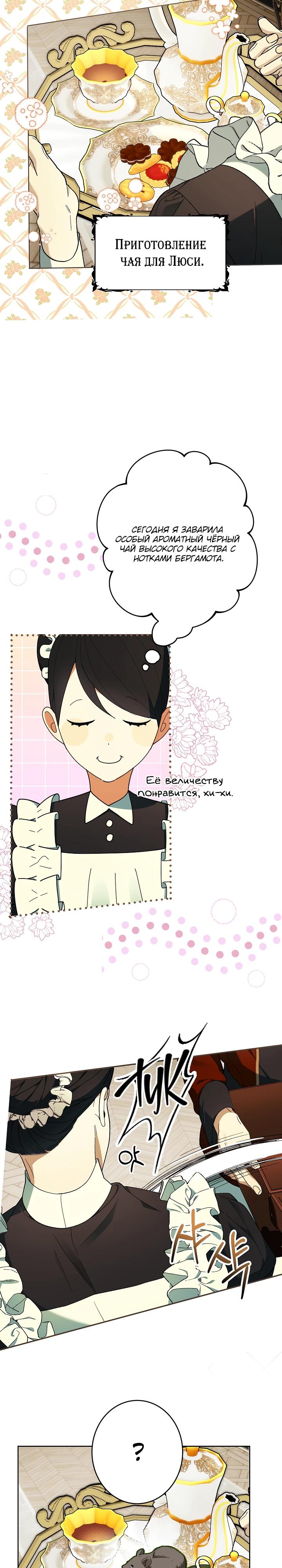 Манга Рассвет, от которого перехватывает дыхание - Глава 20 Страница 23