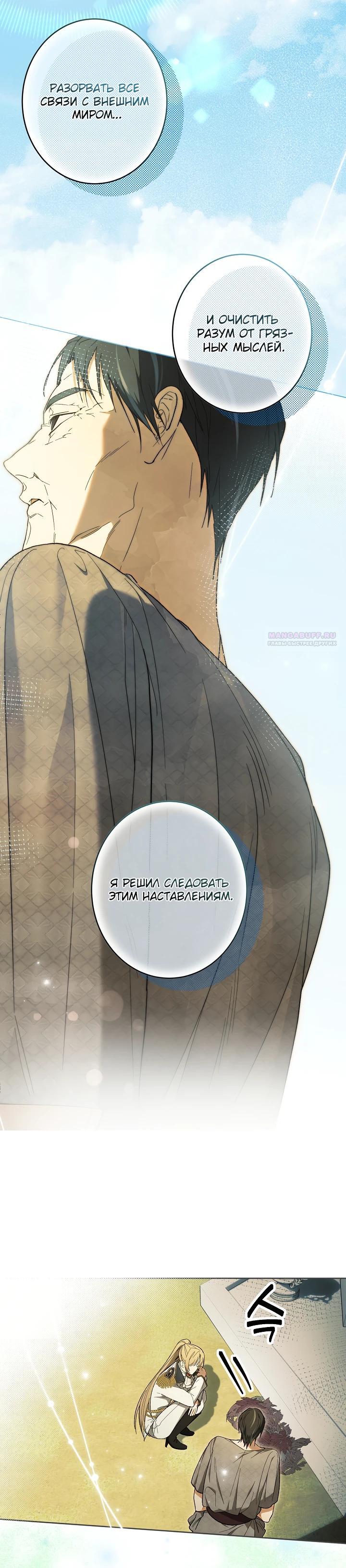 Манга Рассвет, от которого перехватывает дыхание - Глава 20 Страница 6