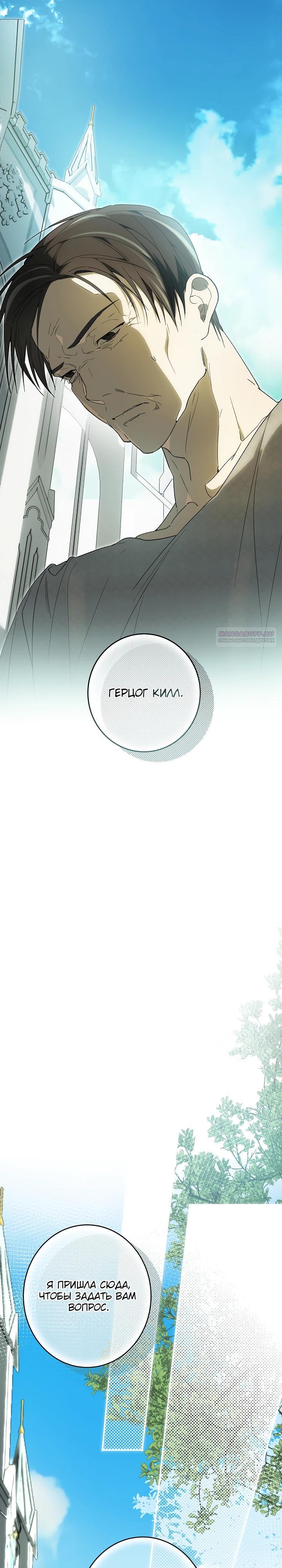 Манга Рассвет, от которого перехватывает дыхание - Глава 20 Страница 2