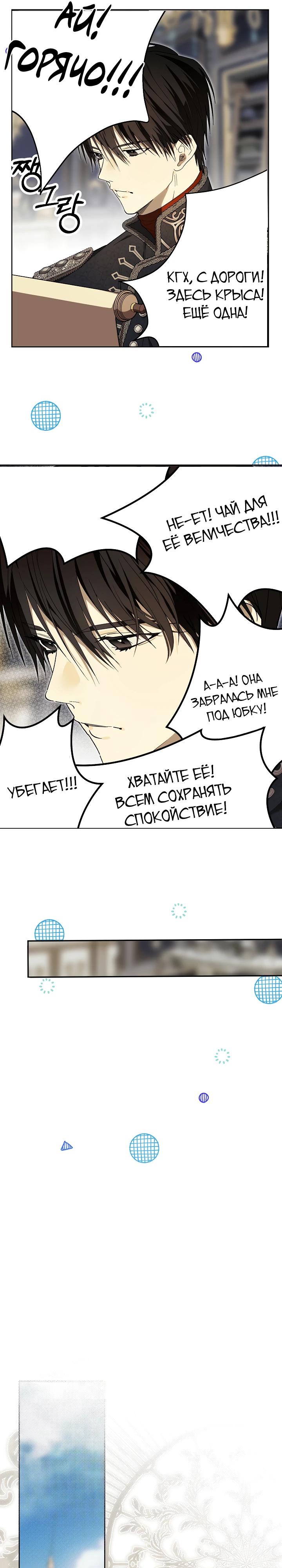 Манга Рассвет, от которого перехватывает дыхание - Глава 20 Страница 25