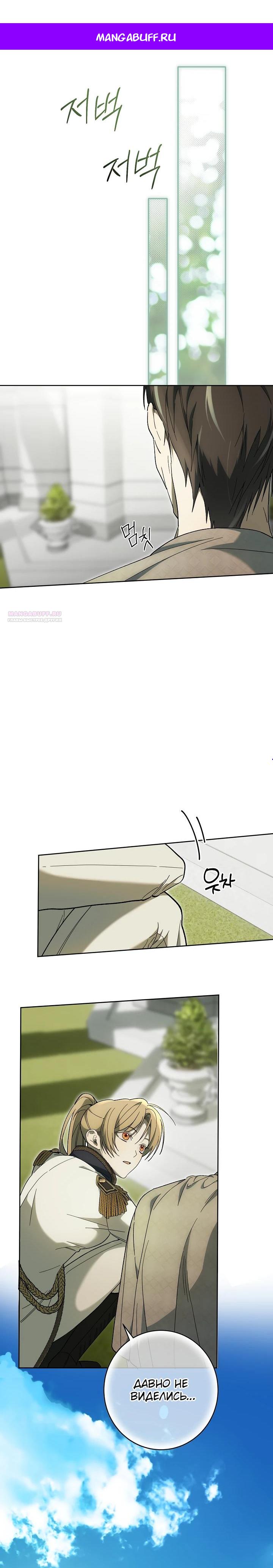 Манга Рассвет, от которого перехватывает дыхание - Глава 20 Страница 1