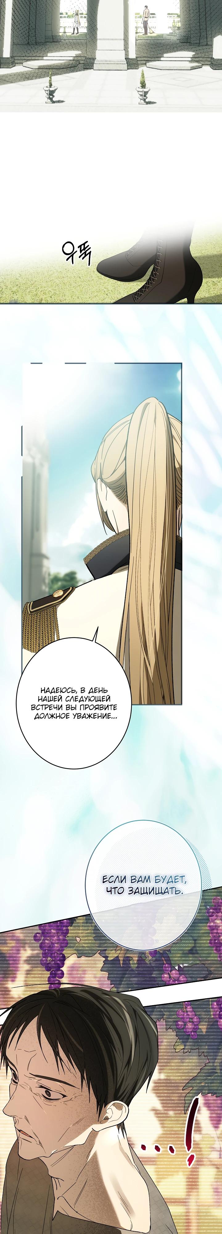 Манга Рассвет, от которого перехватывает дыхание - Глава 20 Страница 20