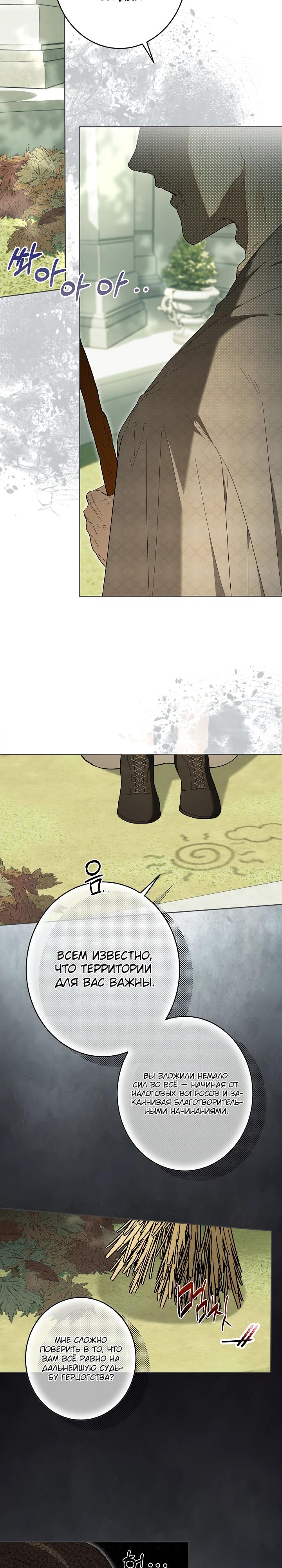 Манга Рассвет, от которого перехватывает дыхание - Глава 20 Страница 4