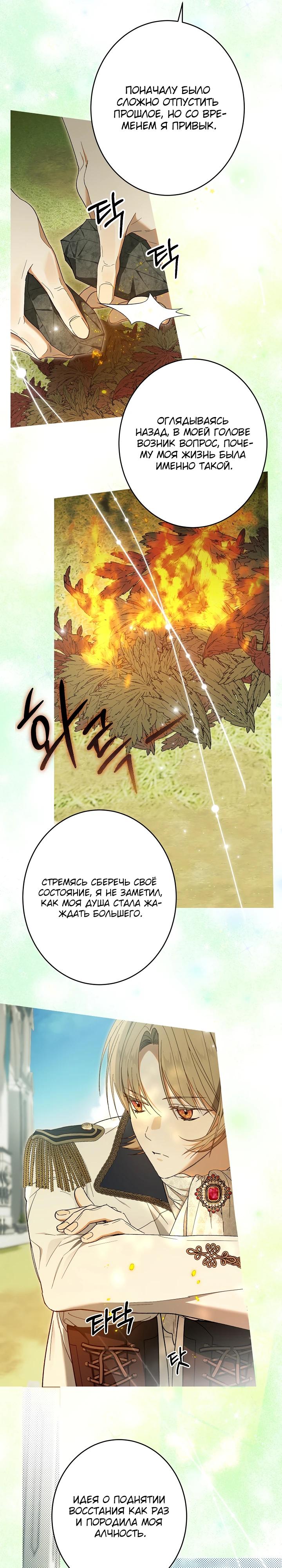 Манга Рассвет, от которого перехватывает дыхание - Глава 20 Страница 7
